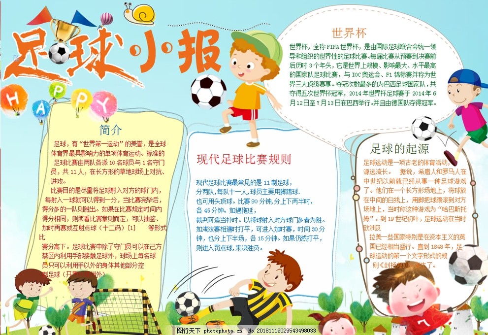 [德甲]塔普索巴自摆乌龙 勒沃库森战平莱比锡